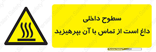  , سطح , حرارت , دما , خودداری , دست نزنید , خطر , 