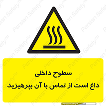  , سطح , حرارت , دما , خودداری , دست نزنید , خطر , 