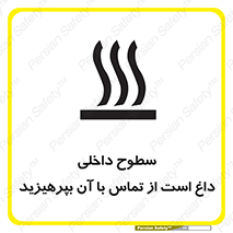  , سطح , حرارت , دما , خودداری , دست نزنید , خطر , 