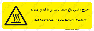  , سطح , حرارت , دما , خودداری , دست نزنید , خطر , 