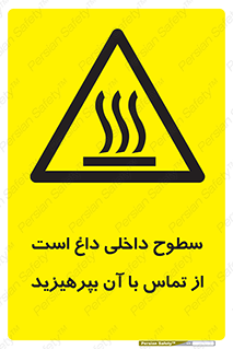  , سطح , حرارت , دما , خودداری , دست نزنید , خطر , 