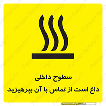  , سطح , حرارت , دما , خودداری , دست نزنید , خطر , 