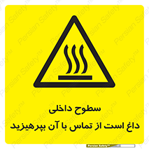  , سطح , حرارت , دما , خودداری , دست نزنید , خطر , 