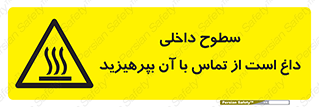  , سطح , حرارت , دما , خودداری , دست نزنید , خطر , 