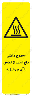  , سطح , حرارت , دما , خودداری , دست نزنید , خطر , 