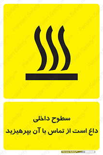  , سطح , حرارت , دما , خودداری , دست نزنید , خطر , 
