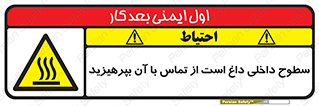  , سطح , حرارت , دما , خودداری , دست نزنید , خطر , 