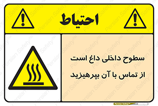  , سطح , حرارت , دما , خودداری , دست نزنید , خطر , 