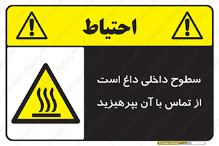  , سطح , حرارت , دما , خودداری , دست نزنید , خطر , 
