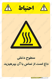  , سطح , حرارت , دما , خودداری , دست نزنید , خطر , 