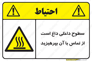  , سطح , حرارت , دما , خودداری , دست نزنید , خطر , 