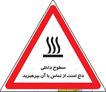  , سطح , حرارت , دما , خودداری , دست نزنید , خطر , 