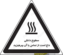  , سطح , حرارت , دما , خودداری , دست نزنید , خطر , 