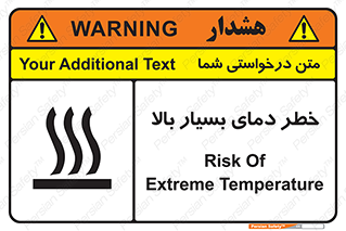  , حرارت , شدید , زیاد , داغ , 