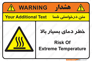  , حرارت , شدید , زیاد , داغ , 