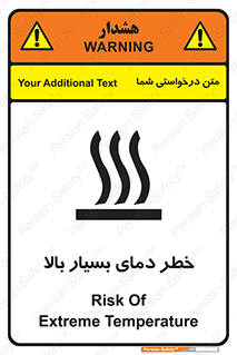  , حرارت , شدید , زیاد , داغ , 