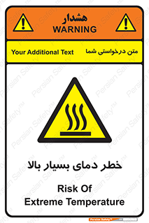  , حرارت , شدید , زیاد , داغ , 