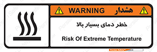  , حرارت , شدید , زیاد , داغ , 