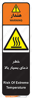  , حرارت , شدید , زیاد , داغ , 
