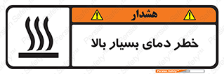 , حرارت , شدید , زیاد , داغ , 