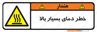  , حرارت , شدید , زیاد , داغ , 