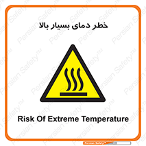  , حرارت , شدید , زیاد , داغ , 