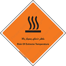  , حرارت , شدید , زیاد , داغ , 