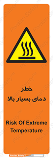  , حرارت , شدید , زیاد , داغ , 