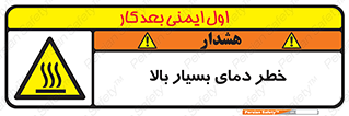  , حرارت , شدید , زیاد , داغ , 