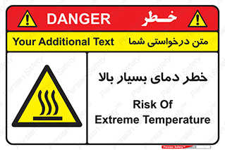  , حرارت , شدید , زیاد , داغ , 