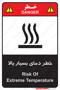  , حرارت , شدید , زیاد , داغ , 