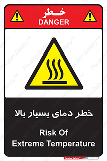  , حرارت , شدید , زیاد , داغ , 
