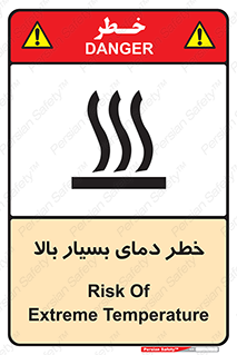  , حرارت , شدید , زیاد , داغ , 