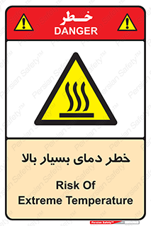  , حرارت , شدید , زیاد , داغ , 