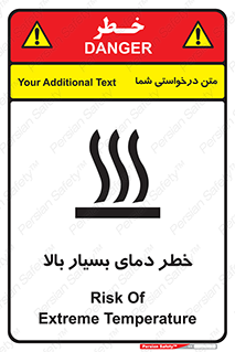  , حرارت , شدید , زیاد , داغ , 