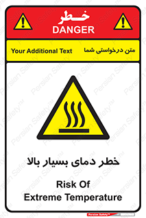  , حرارت , شدید , زیاد , داغ , 