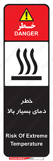  , حرارت , شدید , زیاد , داغ , 