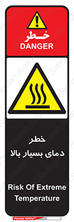  , حرارت , شدید , زیاد , داغ , 
