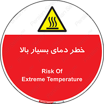 , حرارت , شدید , زیاد , داغ , 