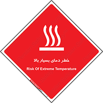  , حرارت , شدید , زیاد , داغ , 