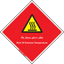  , حرارت , شدید , زیاد , داغ , 