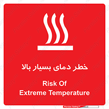  , حرارت , شدید , زیاد , داغ , 