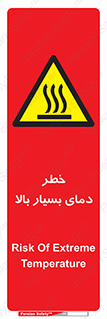  , حرارت , شدید , زیاد , داغ , 