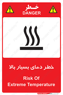  , حرارت , شدید , زیاد , داغ , 