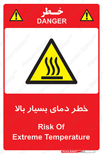  , حرارت , شدید , زیاد , داغ , 
