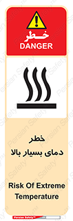  , حرارت , شدید , زیاد , داغ , 