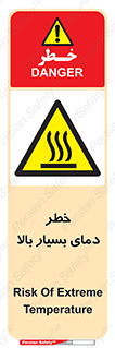  , حرارت , شدید , زیاد , داغ , 