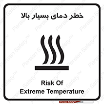  , حرارت , شدید , زیاد , داغ , 