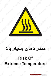  , حرارت , شدید , زیاد , داغ , 
