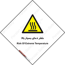  , حرارت , شدید , زیاد , داغ , 